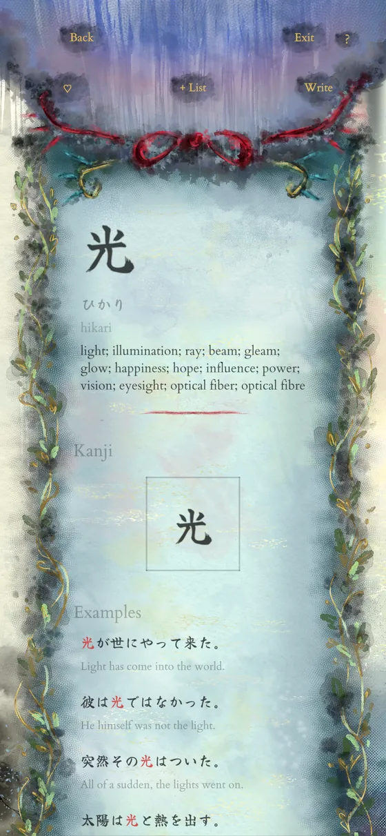 The page of the kanji 光 with its meanings and example sentences